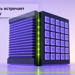 Редакционная обложка с высокой вычислительной башней, где слои памяти и логики сходятся в один контур.