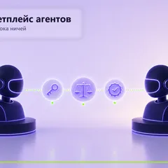 Схема: два агента стоят по разные стороны сделки, между ними — пустое место, на котором должен появиться общий протокол.